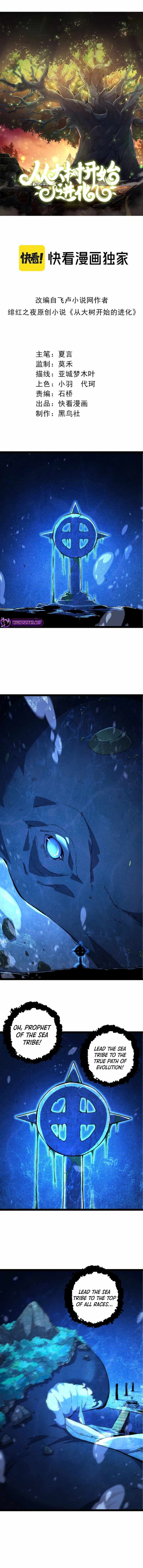 Read Evolution Begins With A Big Tree Manga Online