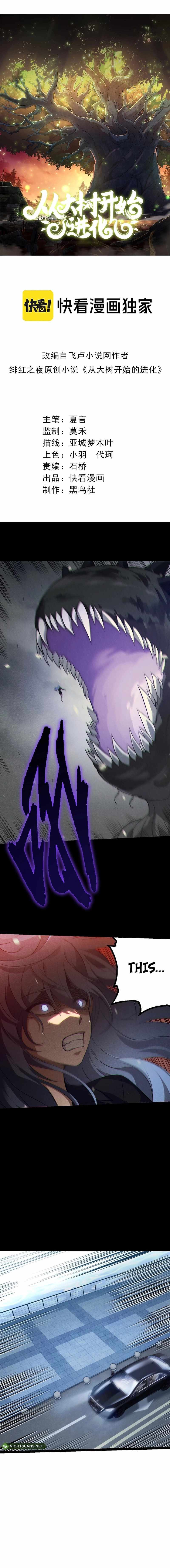 Read Evolution Begins With A Big Tree Manga Online