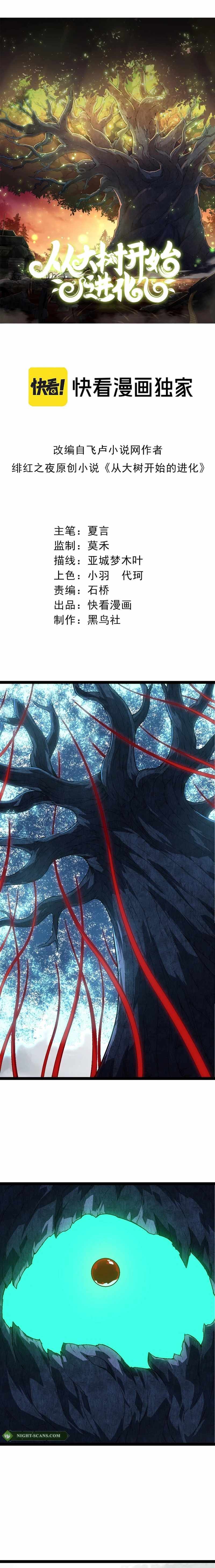 Read Evolution Begins With A Big Tree Manga Online