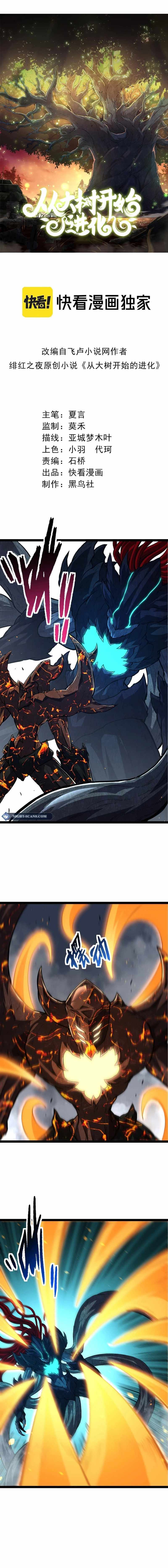 Read Evolution Begins With A Big Tree Manga Online