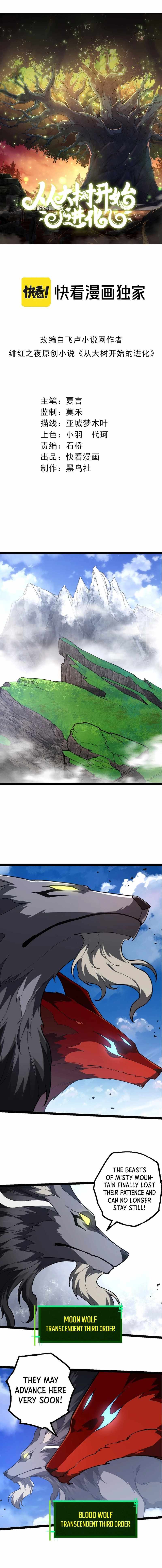 Read Evolution Begins With A Big Tree Manga Online