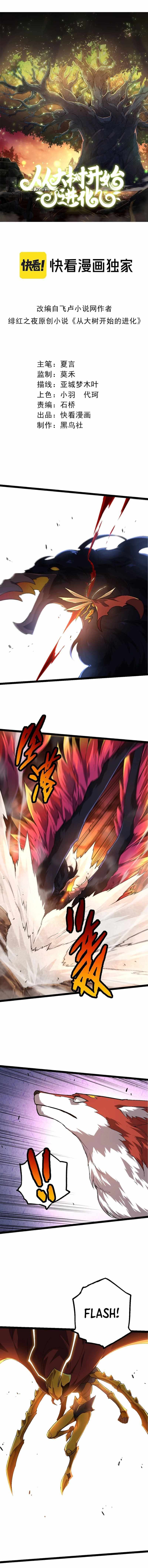 Read Evolution Begins With A Big Tree Manga Online