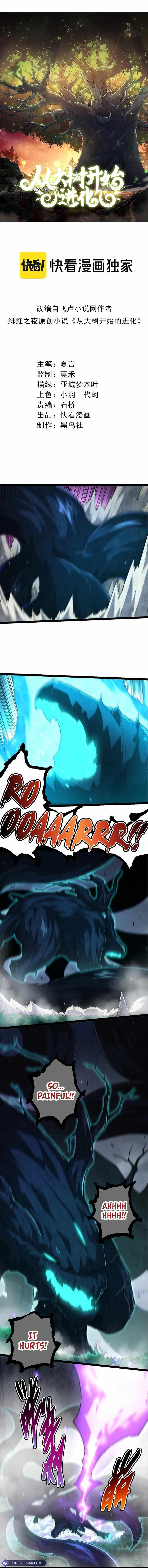 Read Evolution Begins With A Big Tree Manga Online
