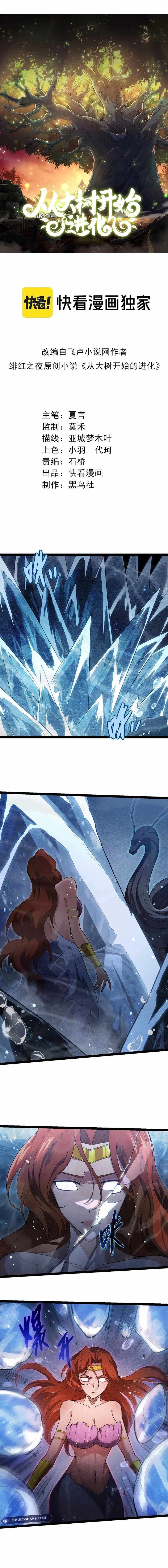 Read Evolution Begins With A Big Tree Manga Online