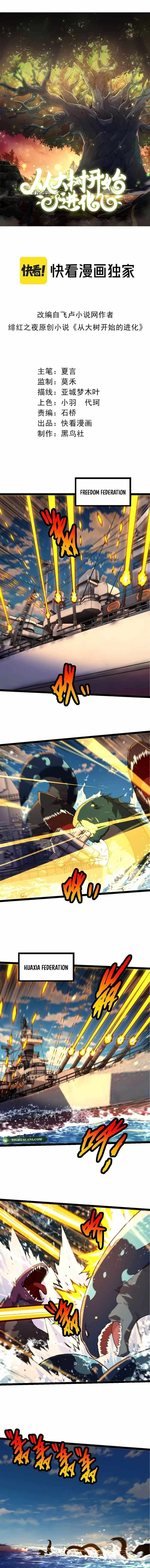 Read Evolution Begins With A Big Tree Manga Online