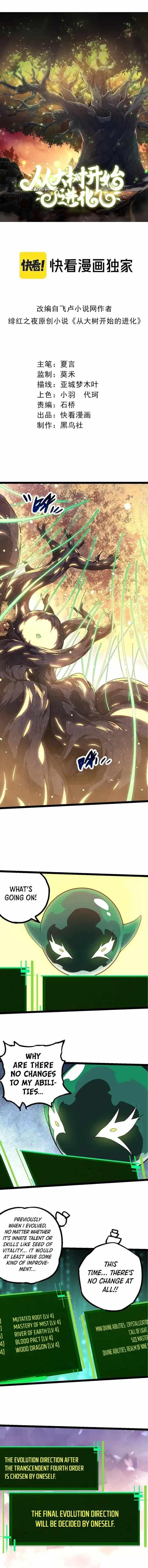 Read Evolution Begins With A Big Tree Manga Online