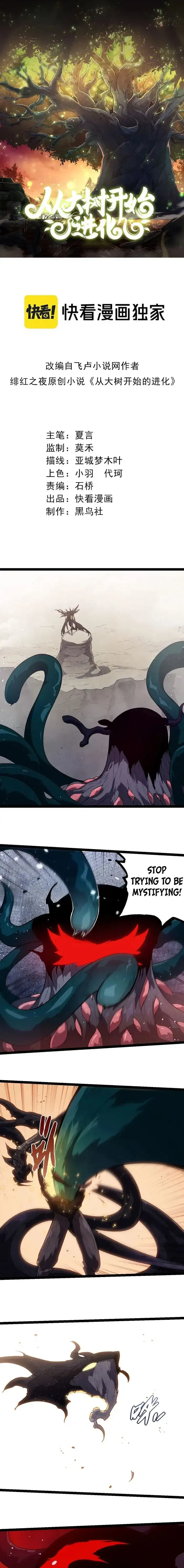 Read Evolution Begins With A Big Tree Manga Online