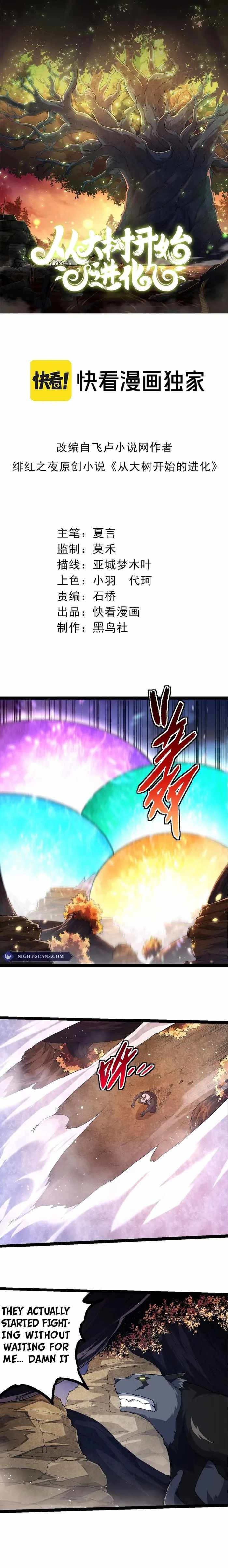 Read Evolution Begins With A Big Tree Manga Online