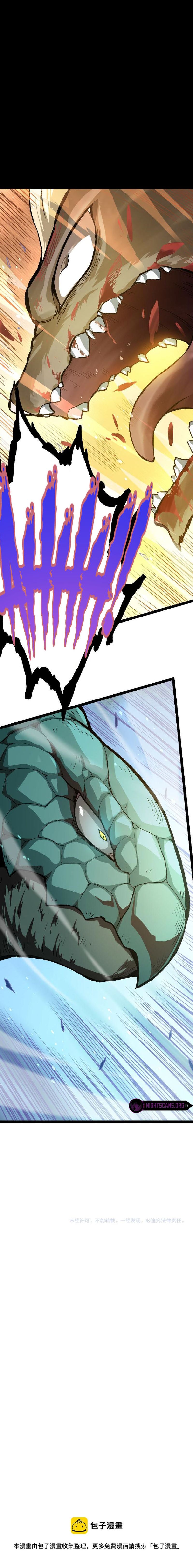 Read Evolution Begins With A Big Tree Manga Online