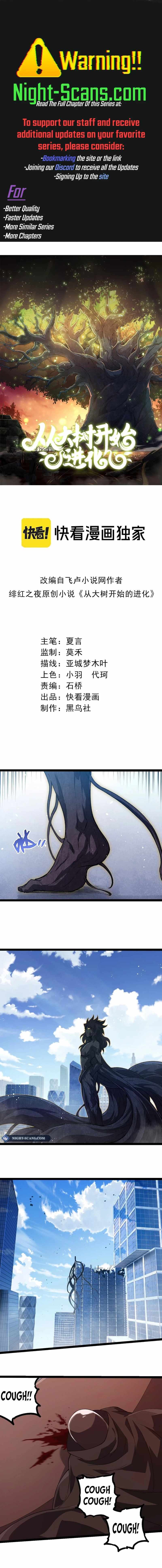 Read Evolution Begins With A Big Tree Manga Online