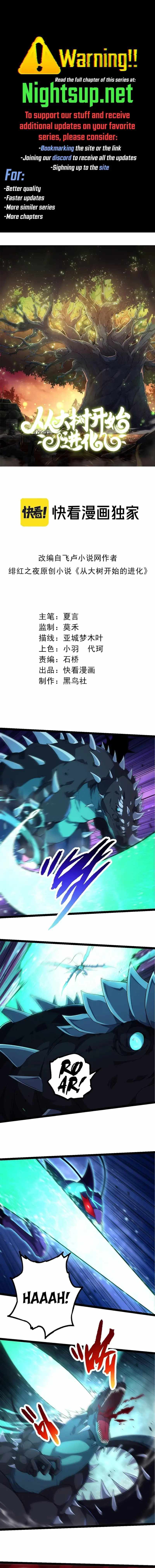 Read Evolution Begins With A Big Tree Manga Online