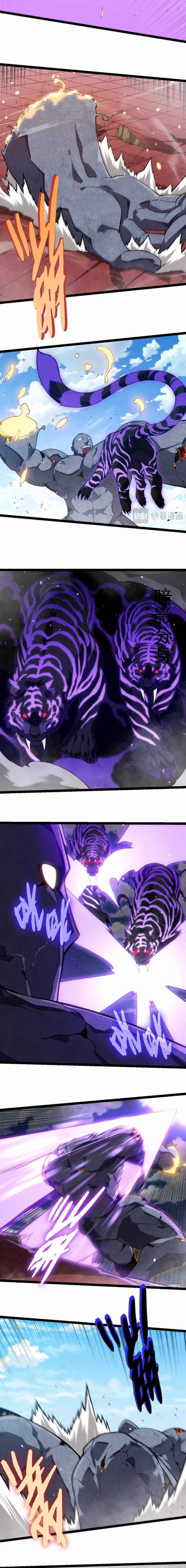 Read Evolution Begins With A Big Tree Manga Online