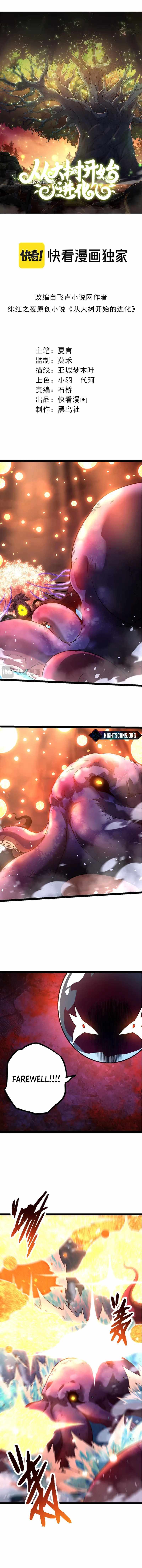 Read Evolution Begins With A Big Tree Manga Online