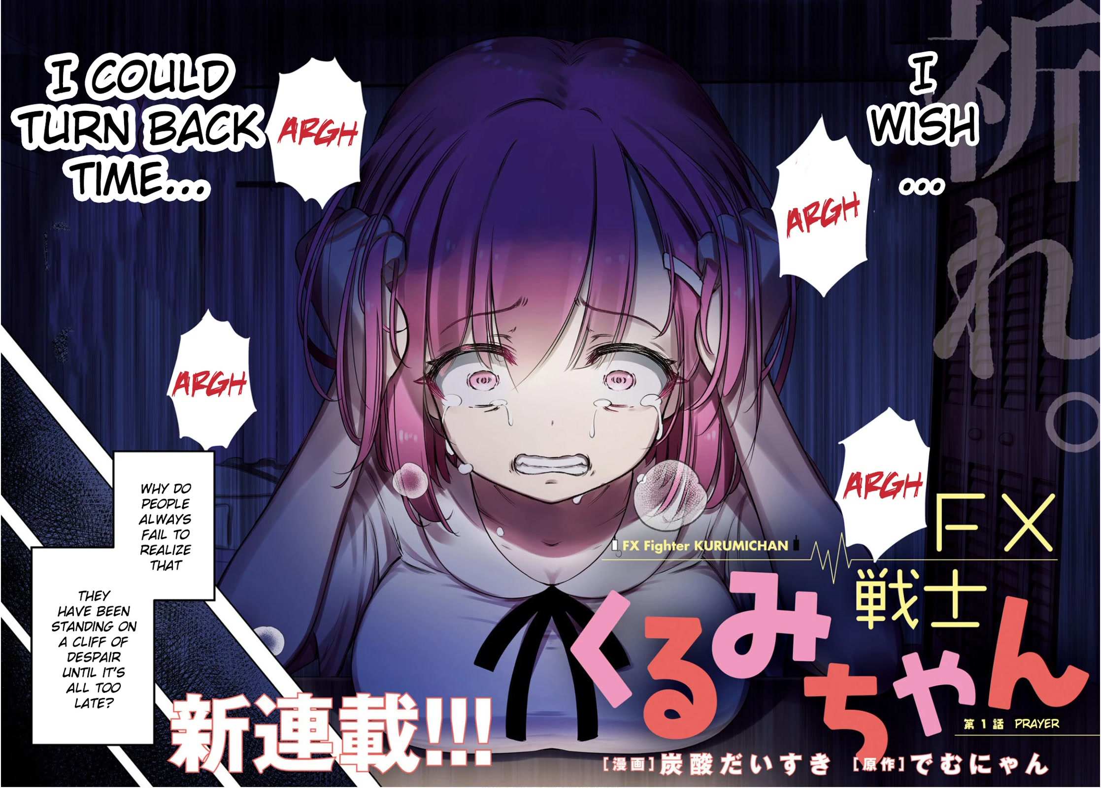 Read FX Fighter Kurumi-chan Manga Online