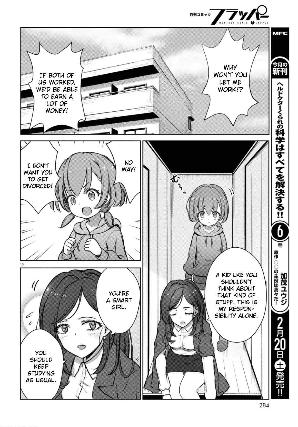 Read FX Fighter Kurumi-chan Manga Online