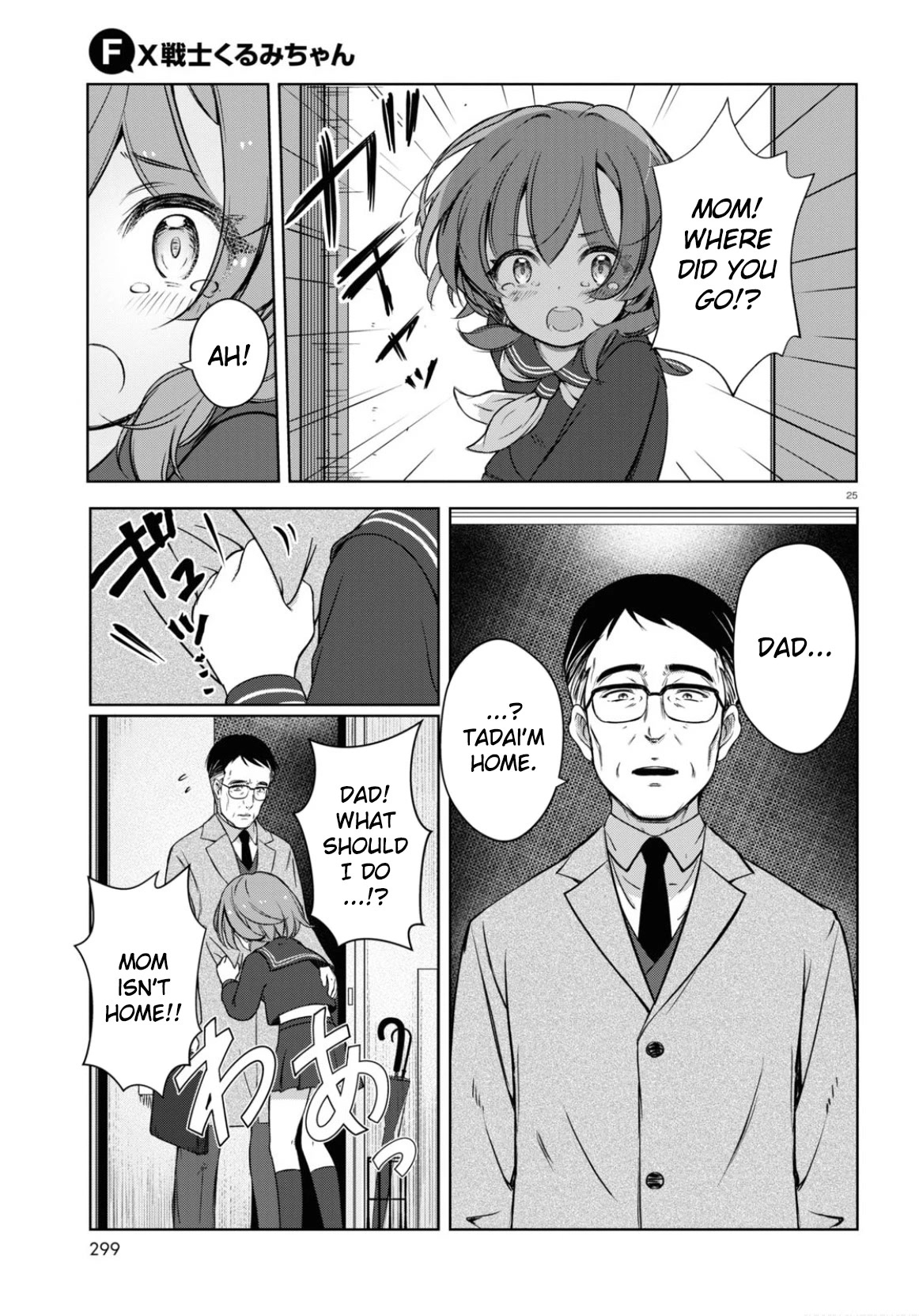 Read FX Fighter Kurumi-chan Manga Online