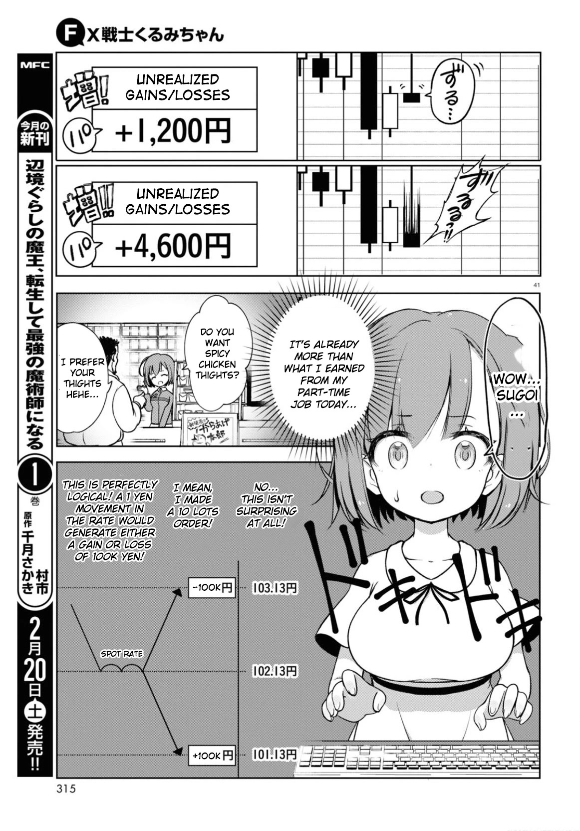 Read FX Fighter Kurumi-chan Manga Online