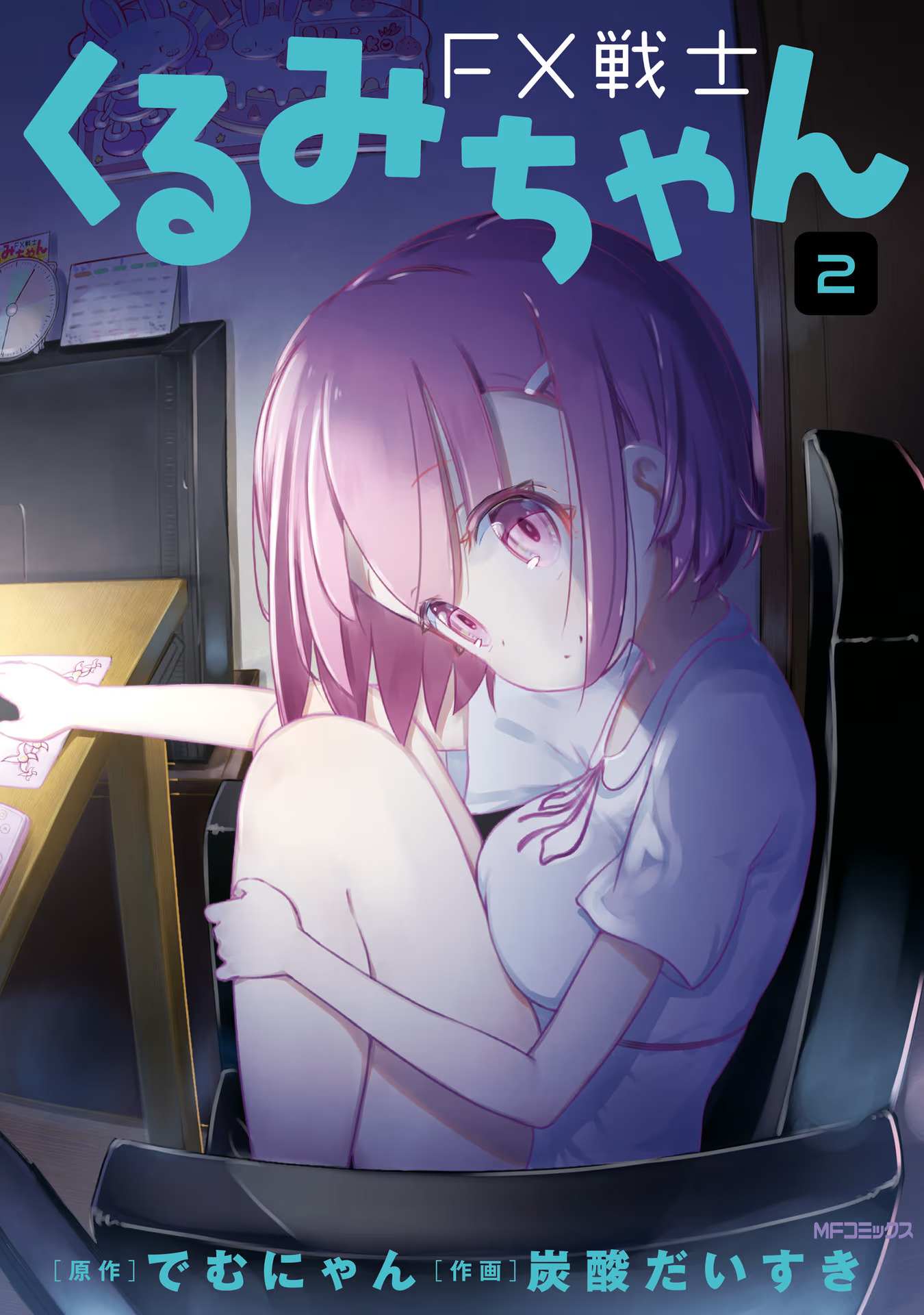 Read FX Fighter Kurumi-chan Manga Online