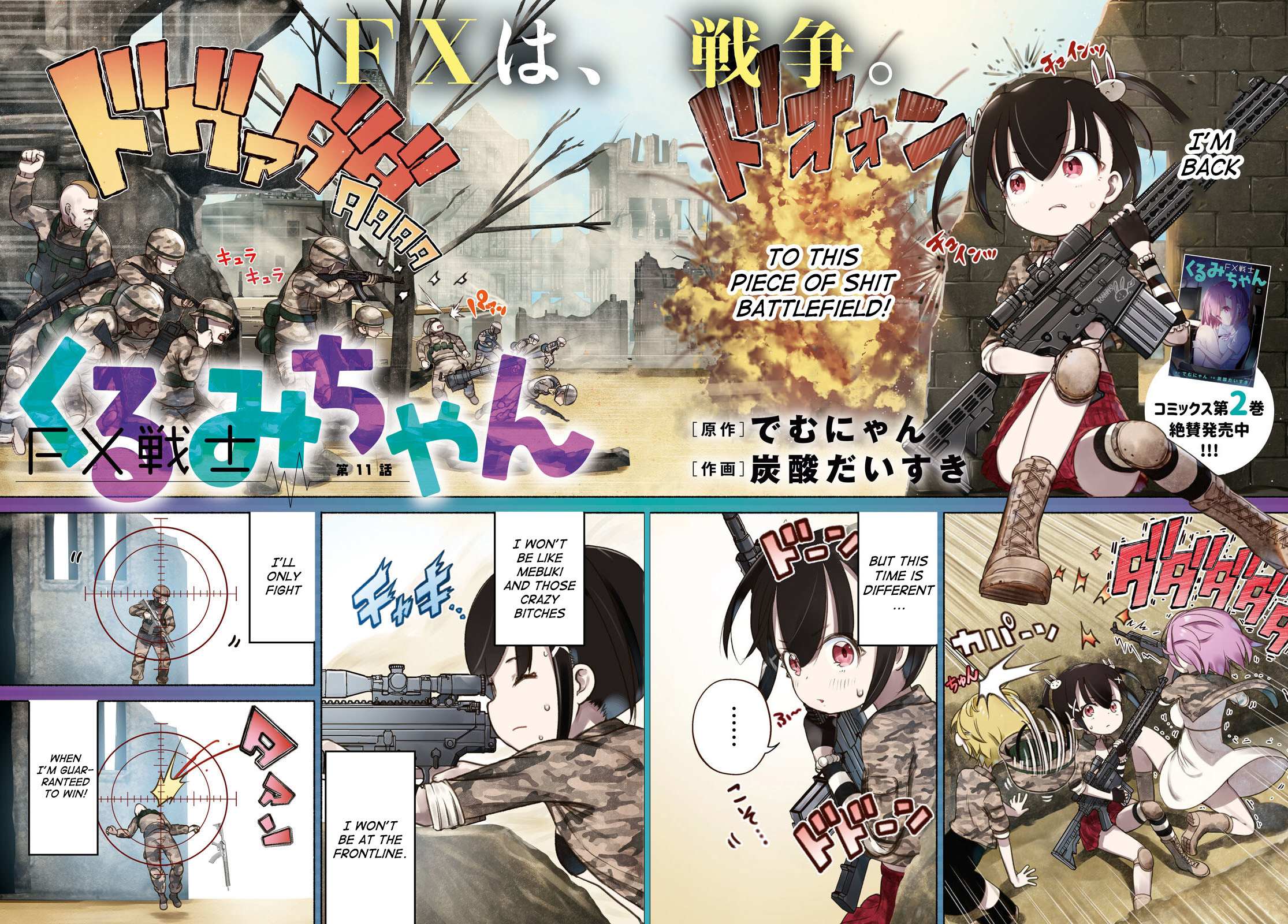 Read FX Fighter Kurumi-chan Manga Online