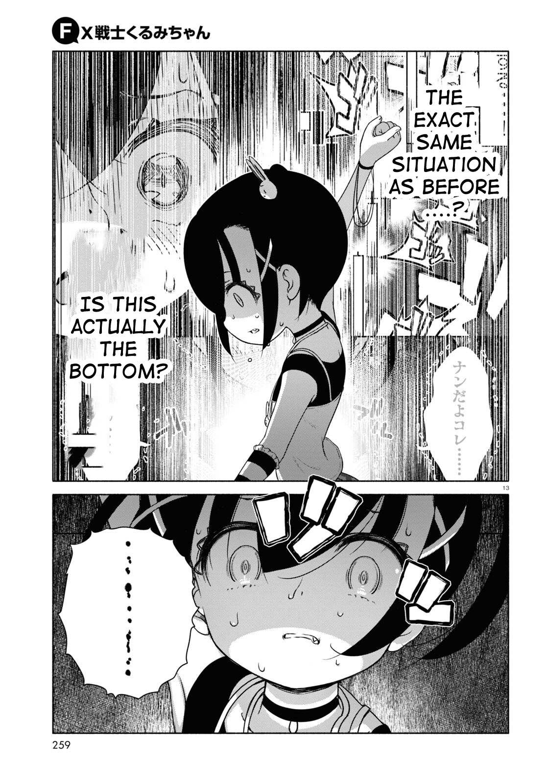 Read FX Fighter Kurumi-chan Manga Online