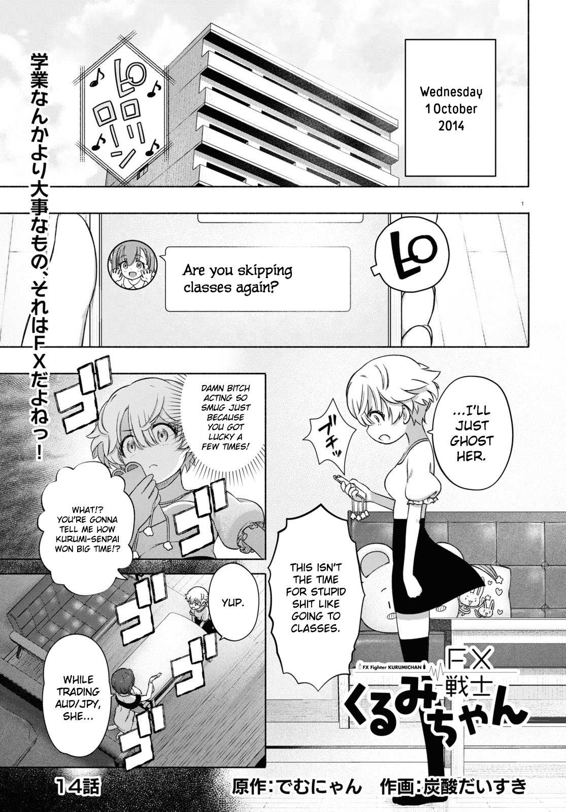 Read FX Fighter Kurumi-chan Manga Online