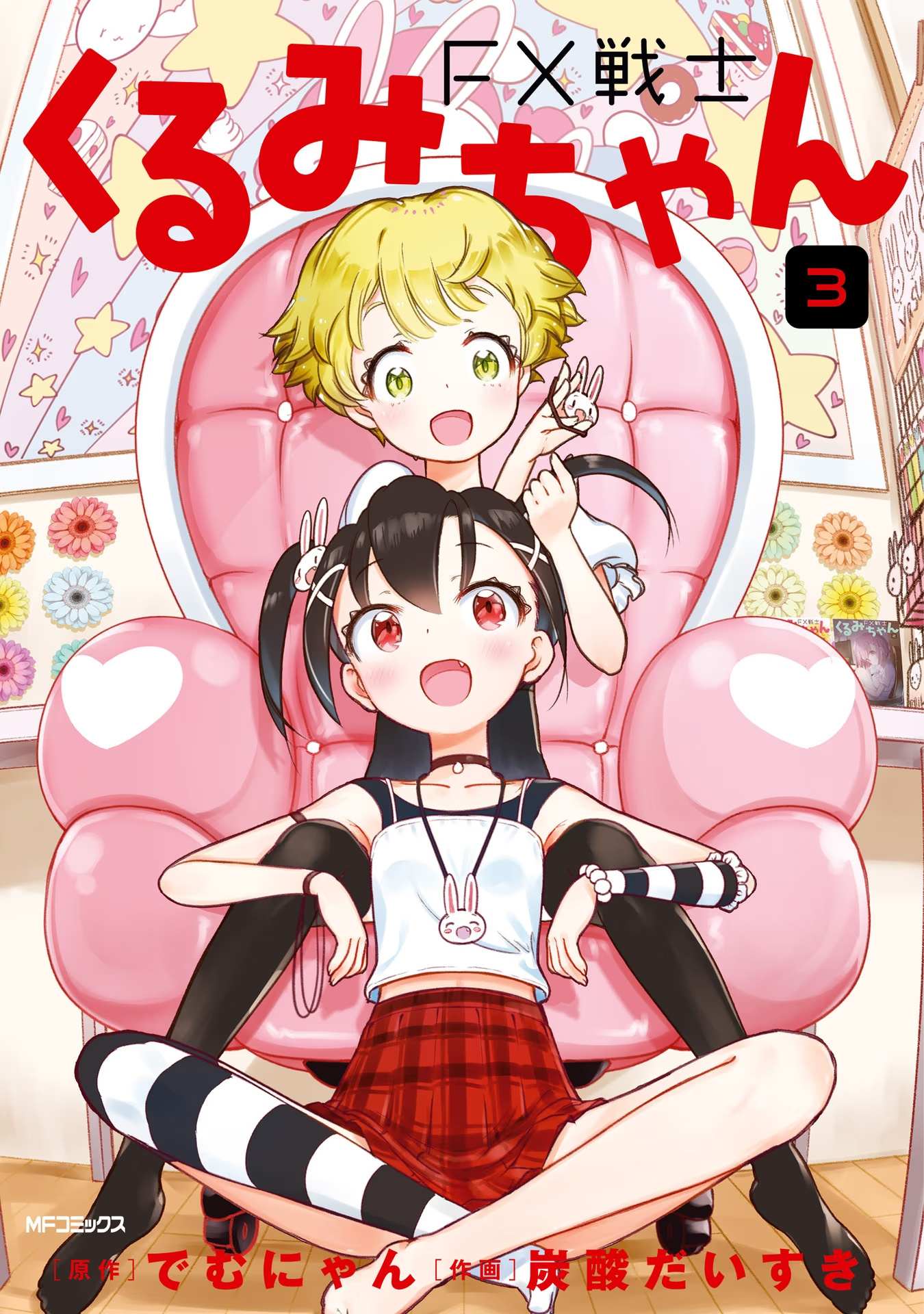 Read FX Fighter Kurumi-chan Manga Online