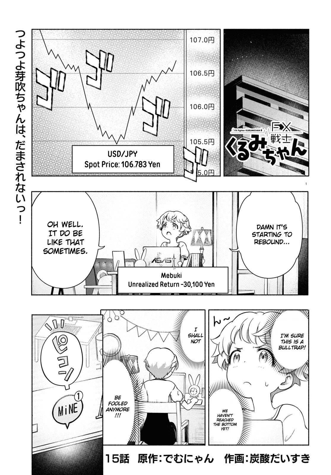 Read FX Fighter Kurumi-chan Manga Online