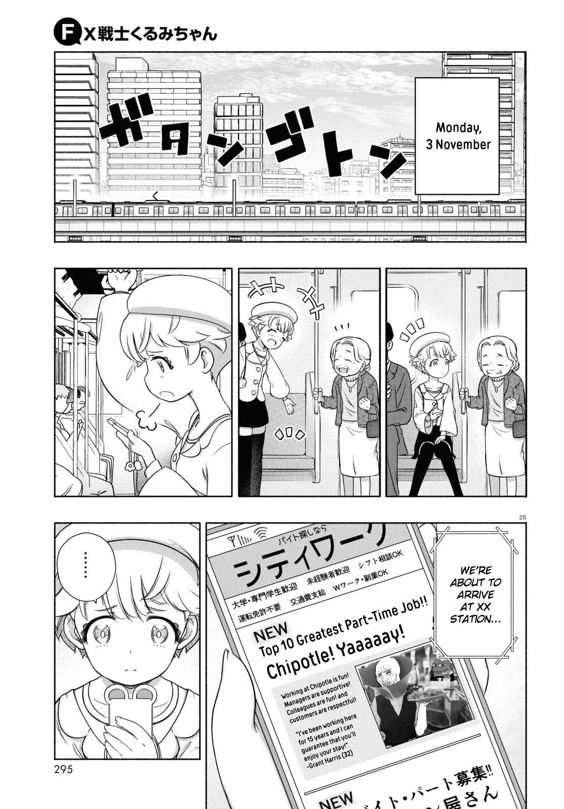Read FX Fighter Kurumi-chan Manga Online