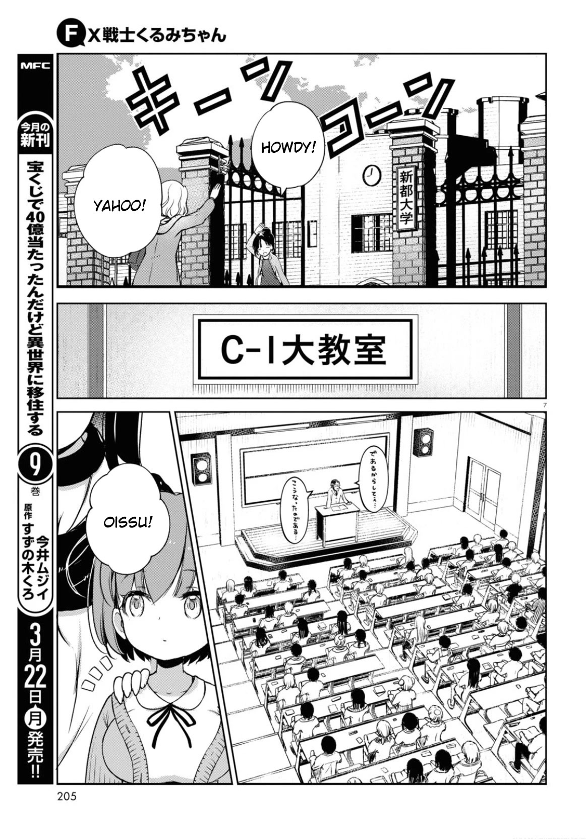 Read FX Fighter Kurumi-chan Manga Online
