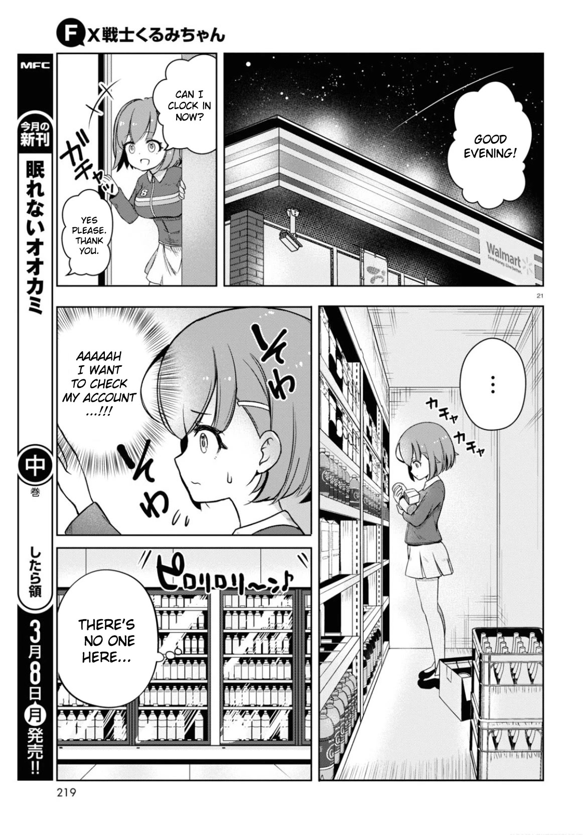 Read FX Fighter Kurumi-chan Manga Online
