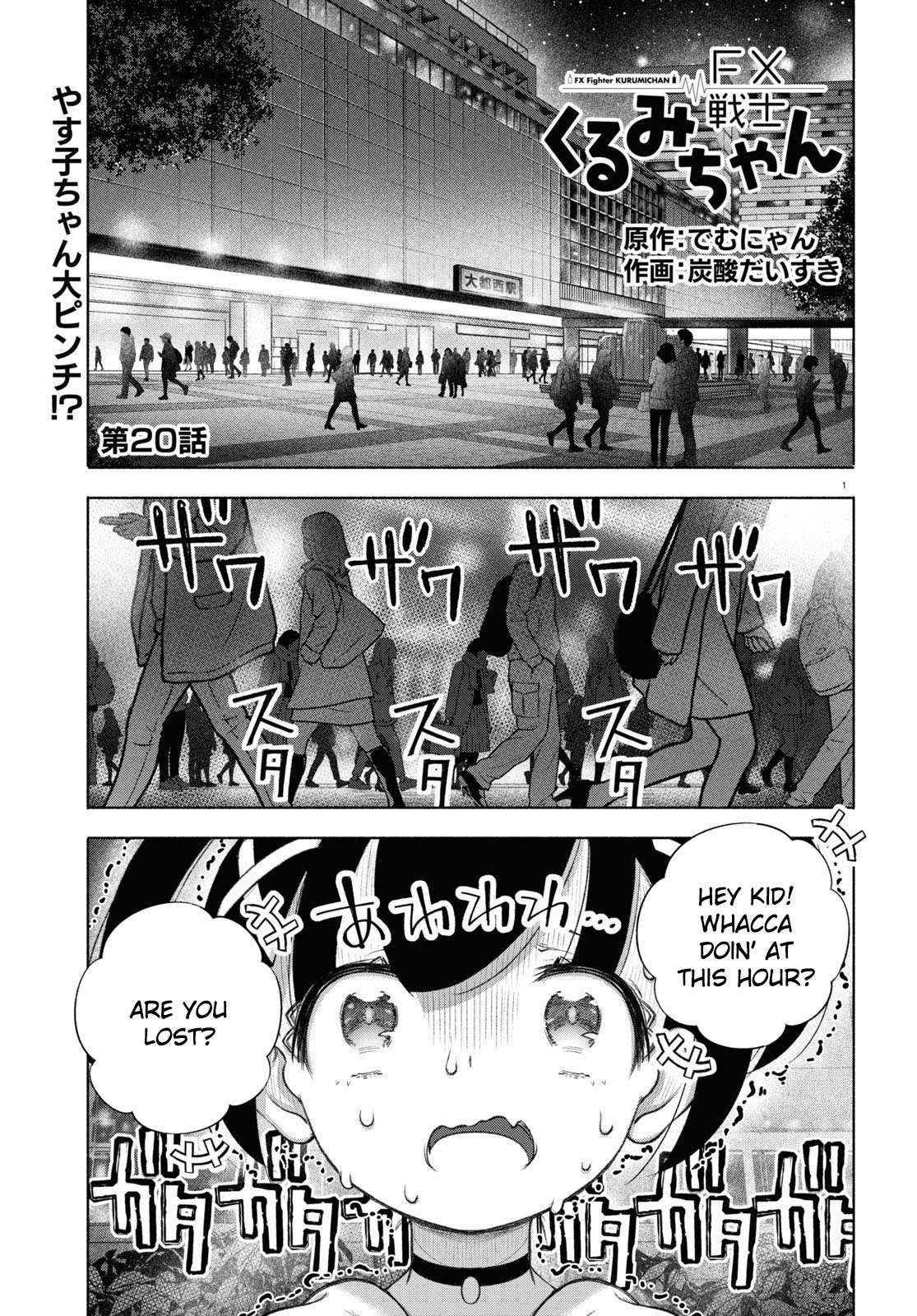 Read FX Fighter Kurumi-chan Manga Online