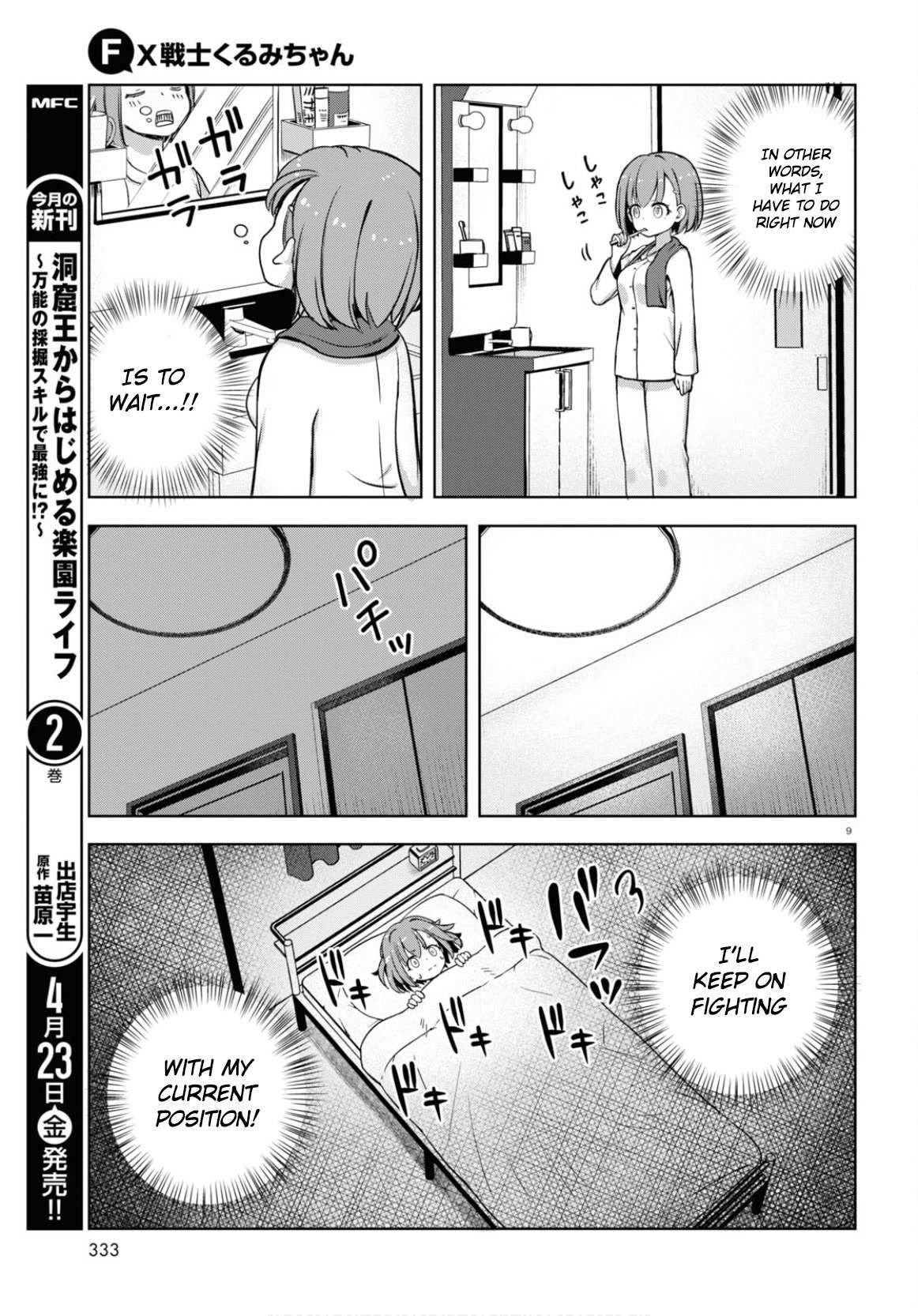 Read FX Fighter Kurumi-chan Manga Online
