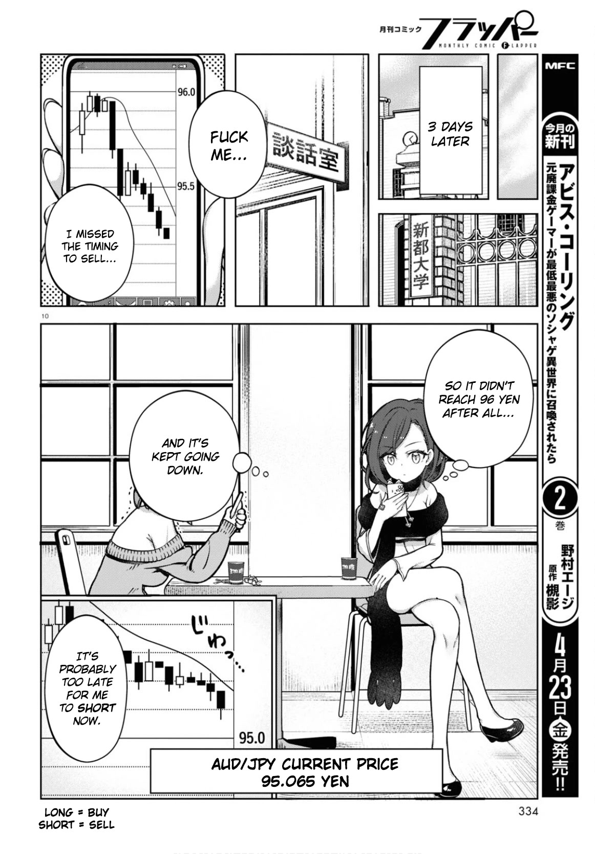 Read FX Fighter Kurumi-chan Manga Online