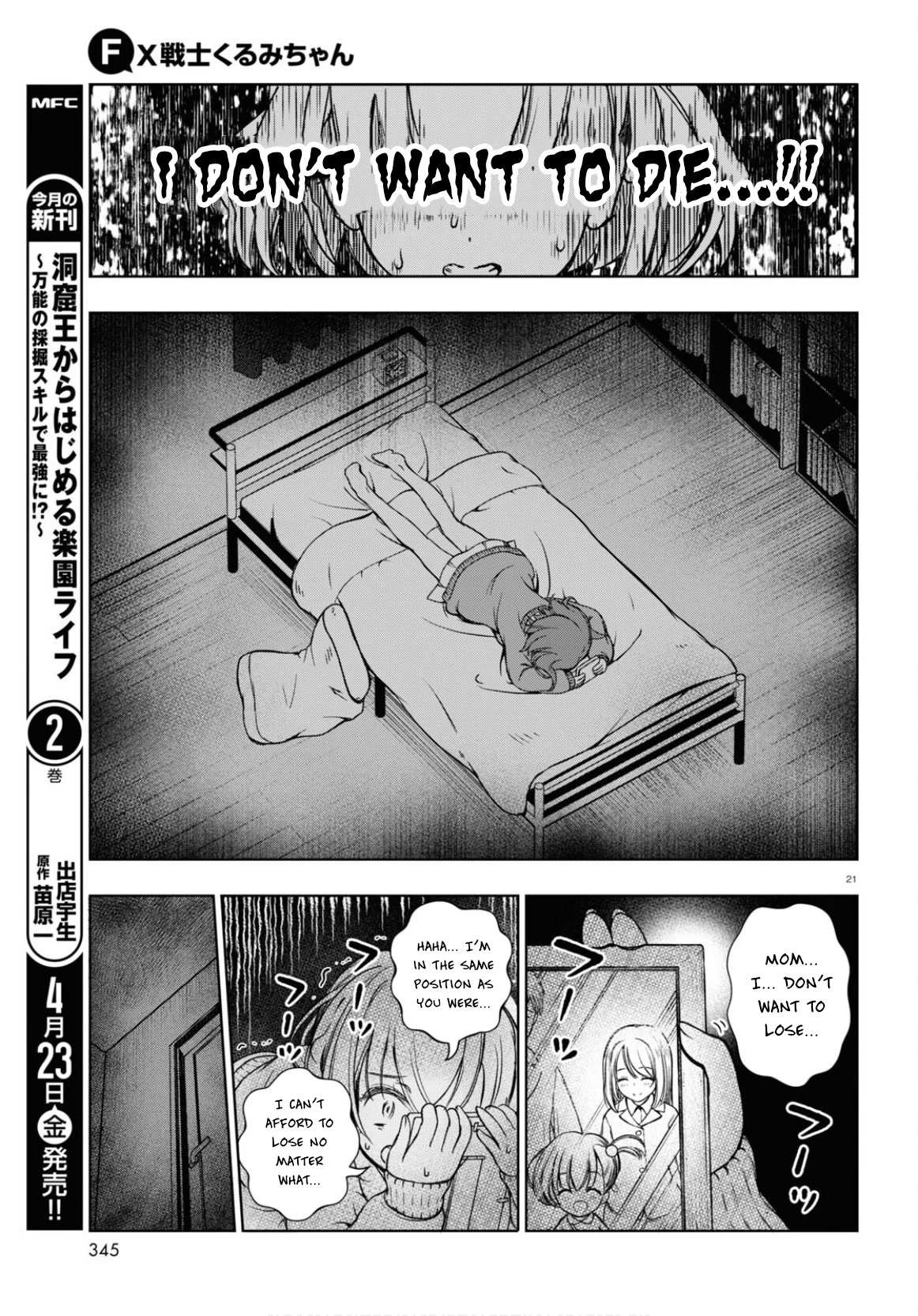 Read FX Fighter Kurumi-chan Manga Online