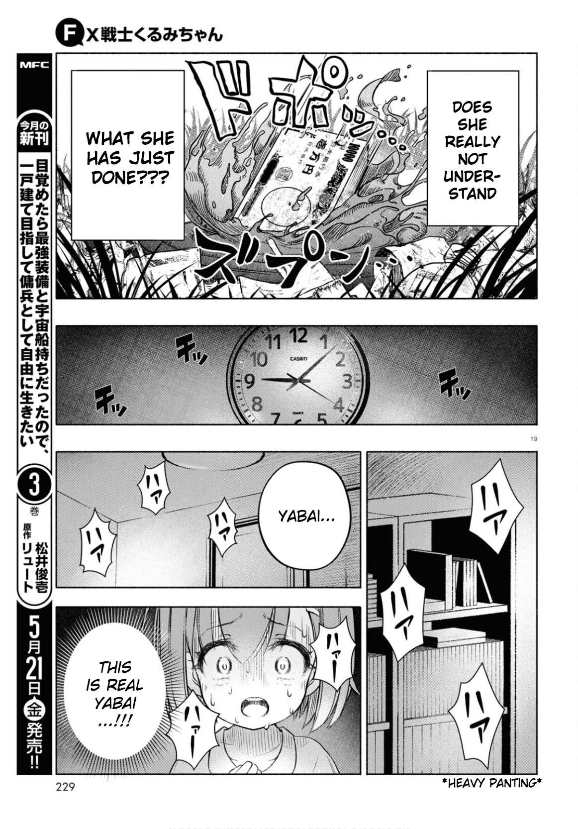 Read FX Fighter Kurumi-chan Manga Online