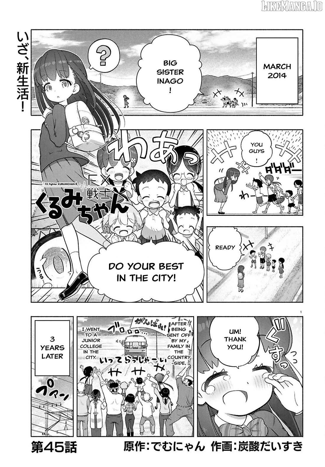 Read FX Fighter Kurumi-chan Manga Online