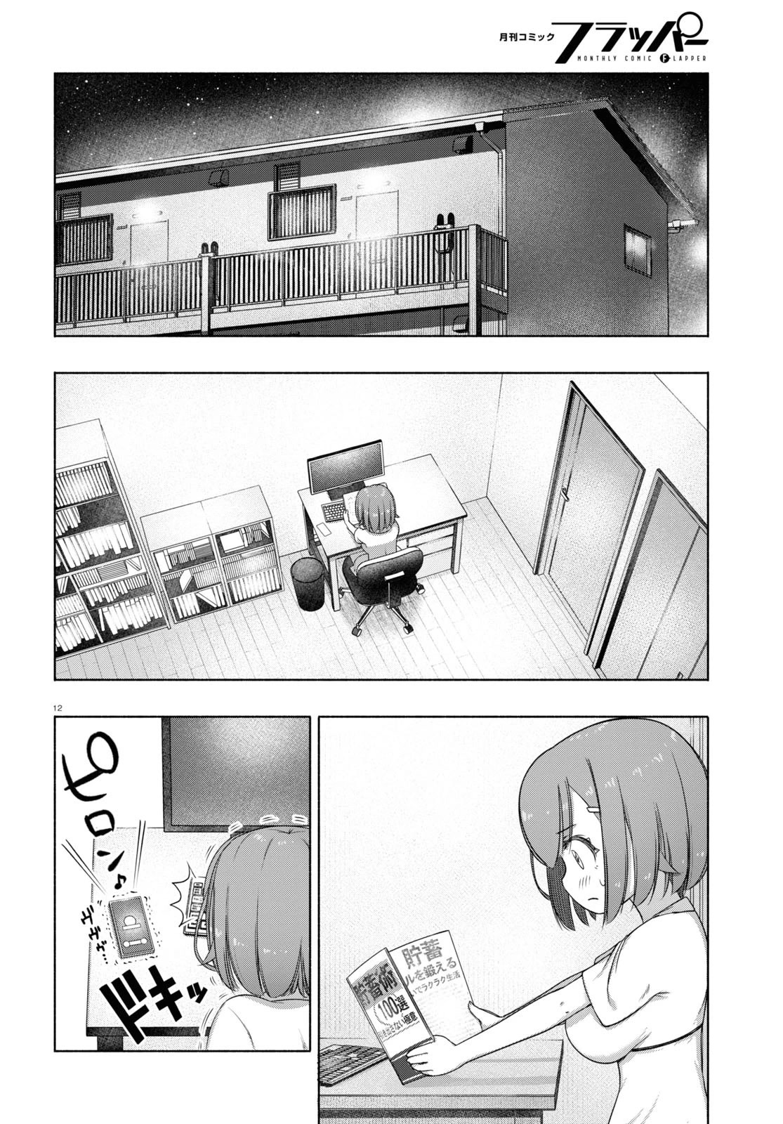 Read FX Fighter Kurumi-chan Manga Online