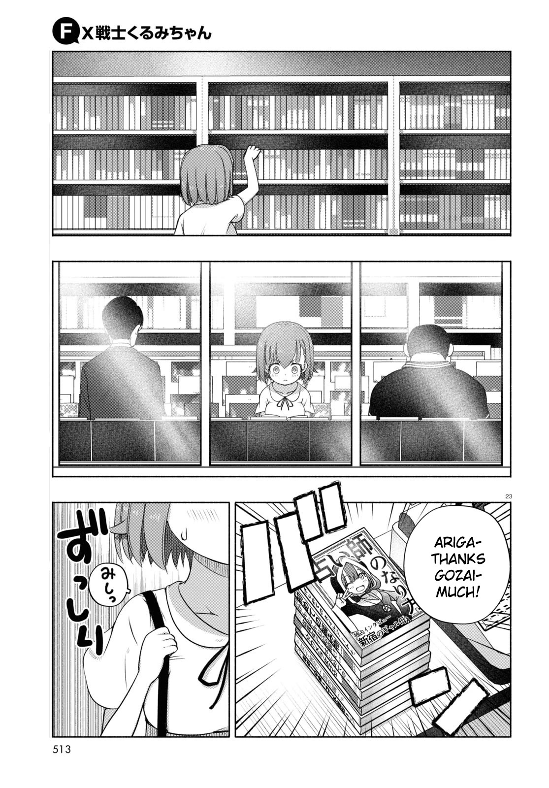 Read FX Fighter Kurumi-chan Manga Online