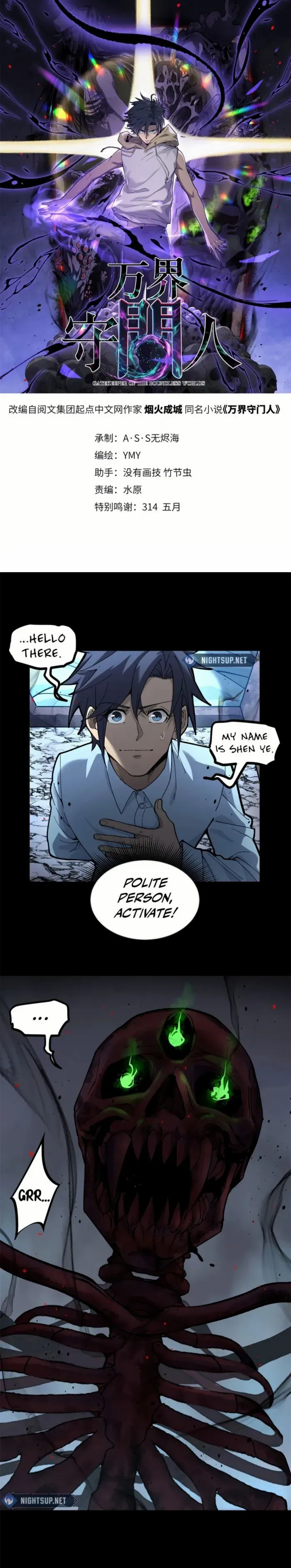 Read Gatekeeper Of The Boundless World Manga Online