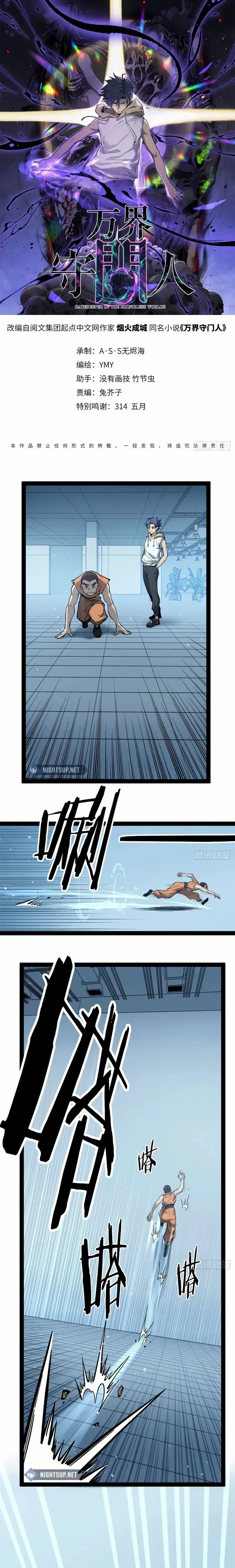 Read Gatekeeper Of The Boundless World Manga Online
