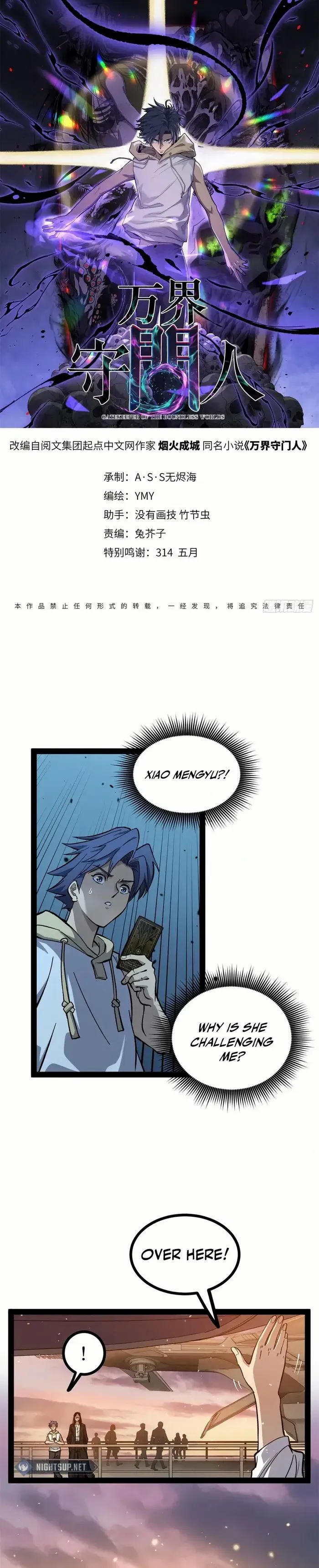 Read Gatekeeper Of The Boundless World Manga Online