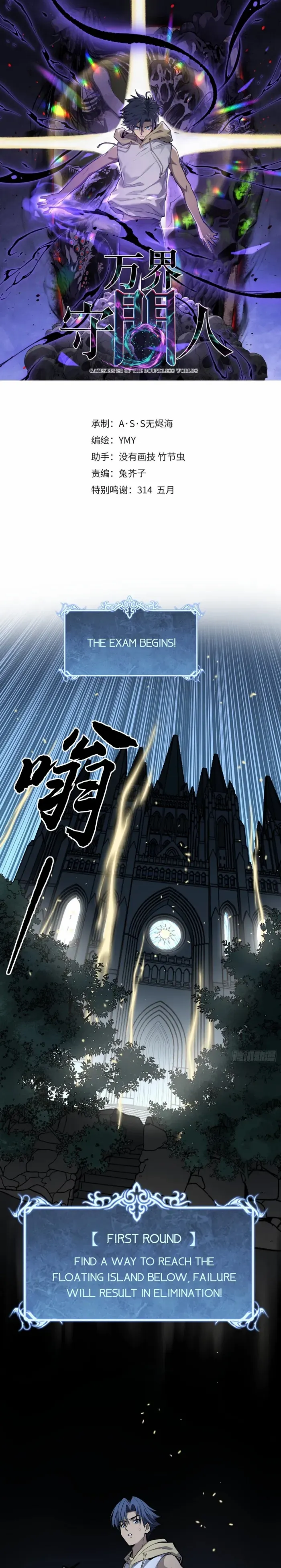 Read Gatekeeper Of The Boundless World Manga Online