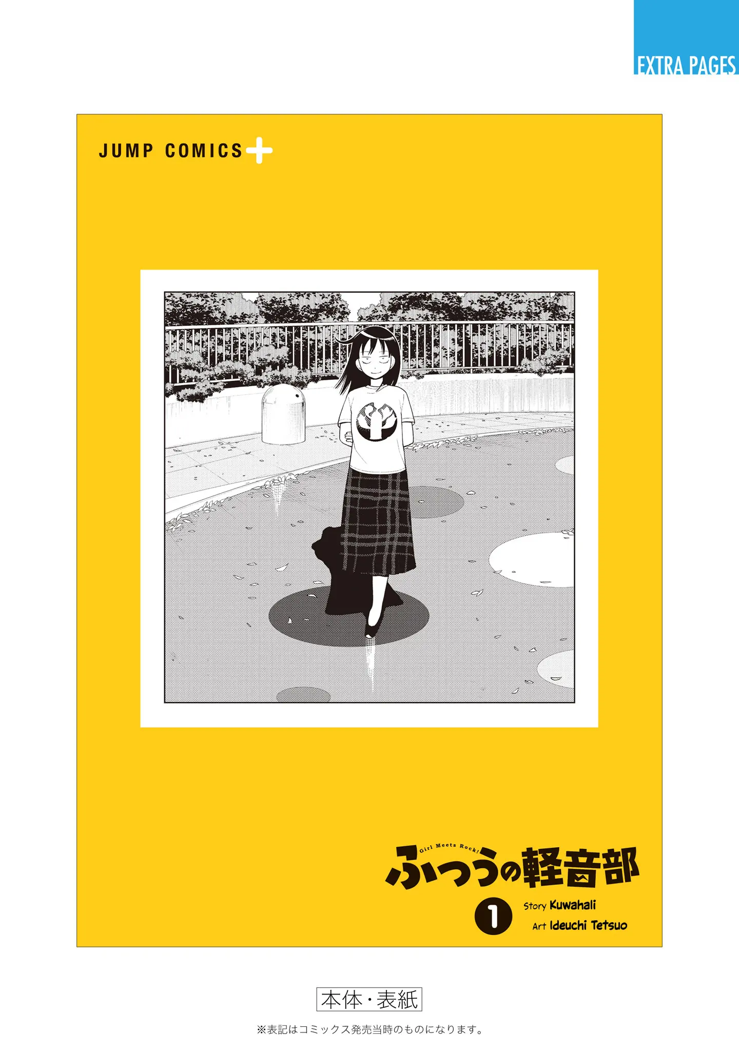 Read Girl meets Rock! Manga Online