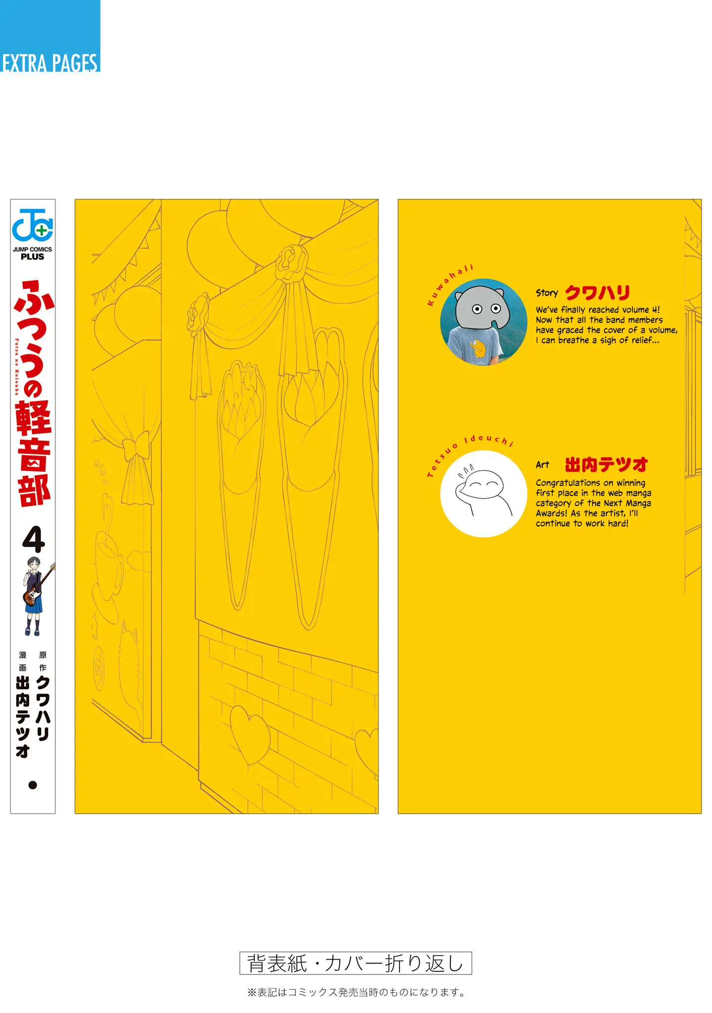Read Girl meets Rock! Manga Online