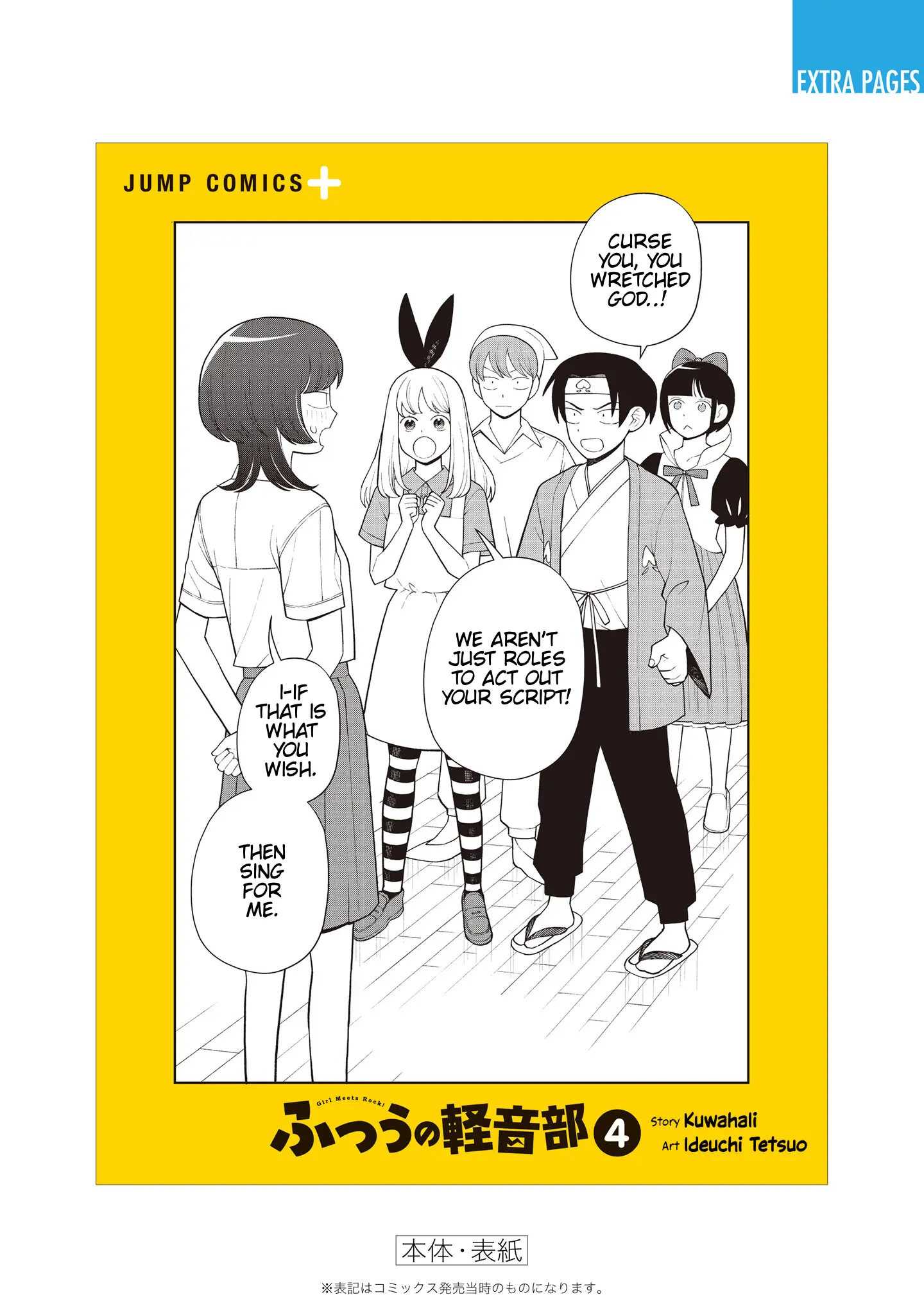 Read Girl meets Rock! Manga Online