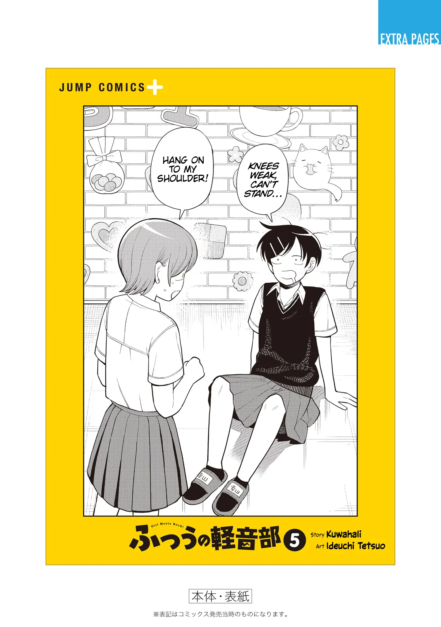 Read Girl meets Rock! Manga Online