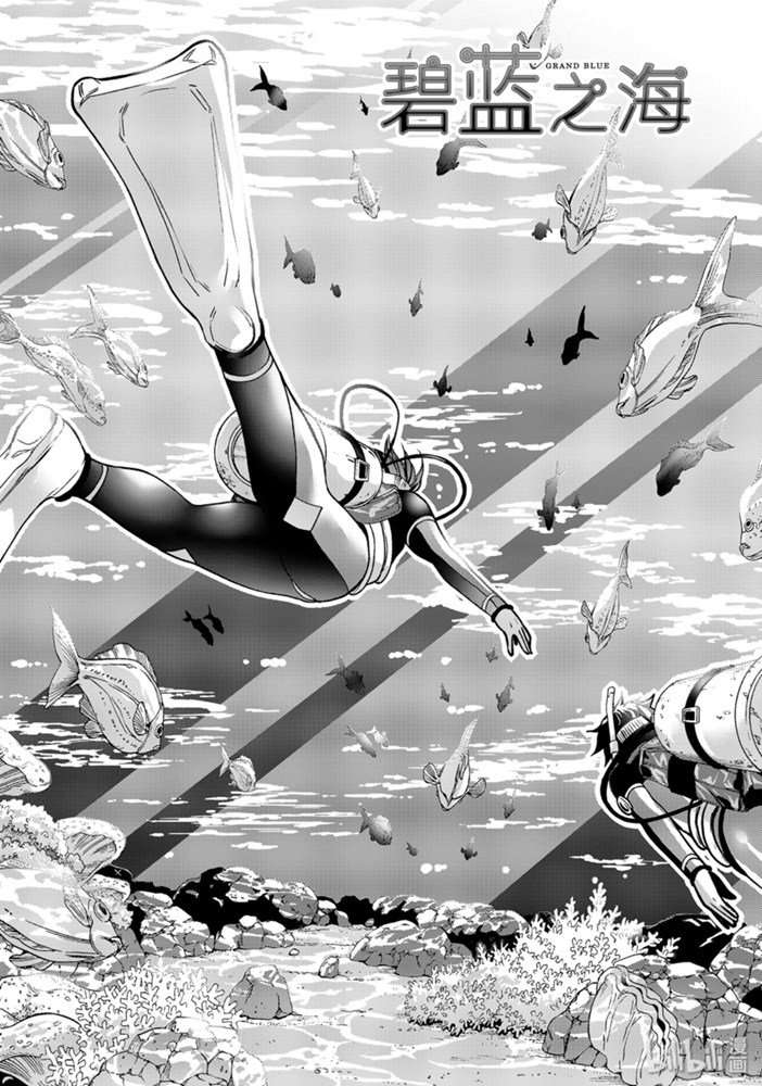 Read Grand Blue Manga Online