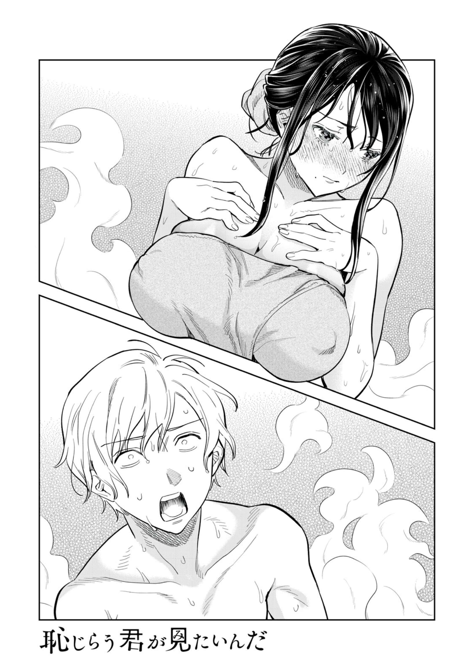 Read Hajirau Kimi ga Mitainda Manga Online