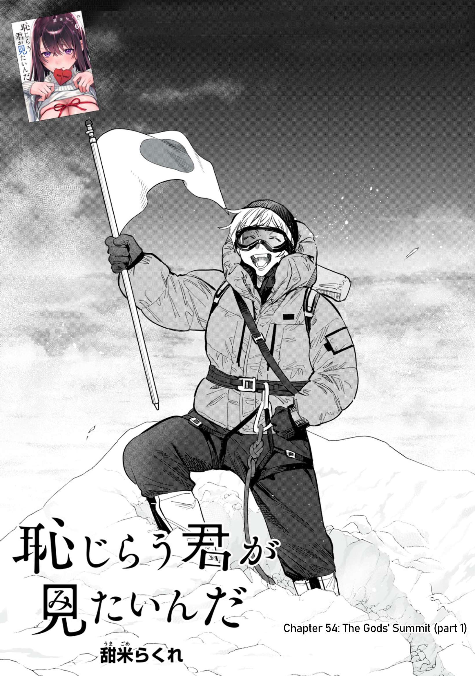 Read Hajirau Kimi ga Mitainda Manga Online