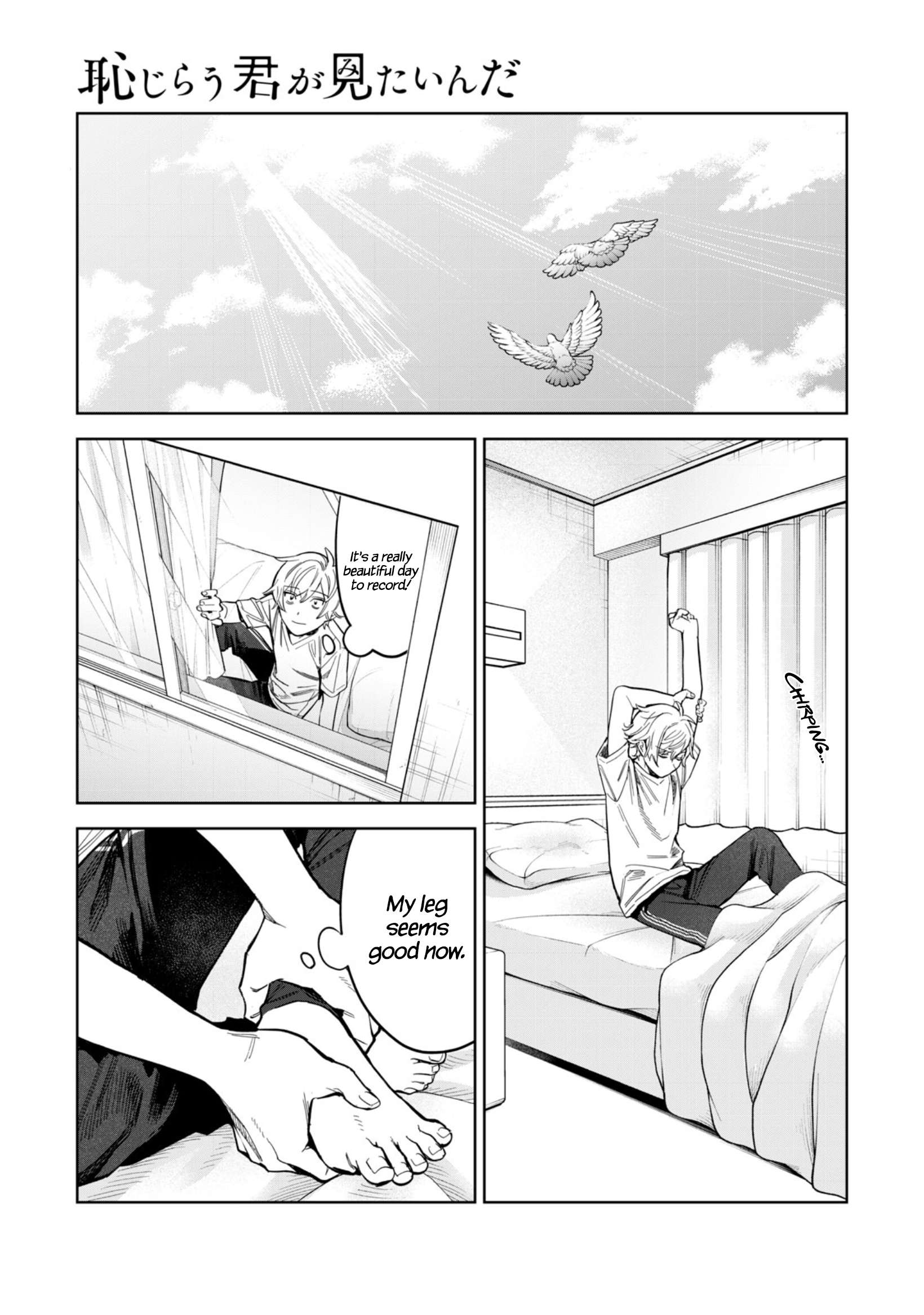 Read Hajirau Kimi ga Mitainda Manga Online